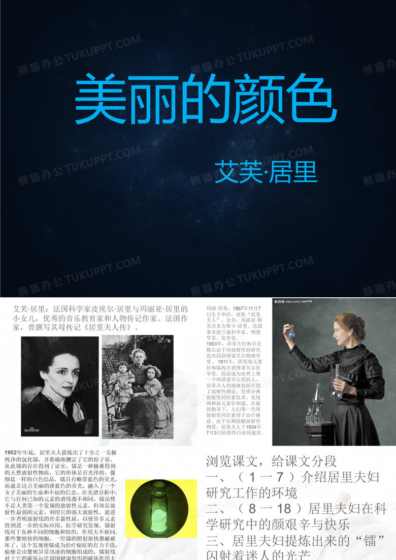 美丽的颜色