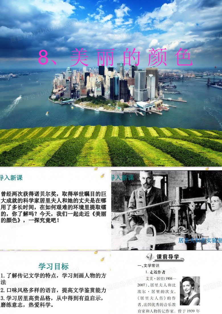 美丽的颜色