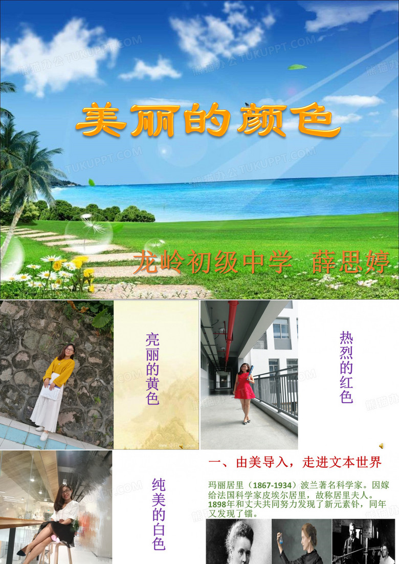 美丽的颜色