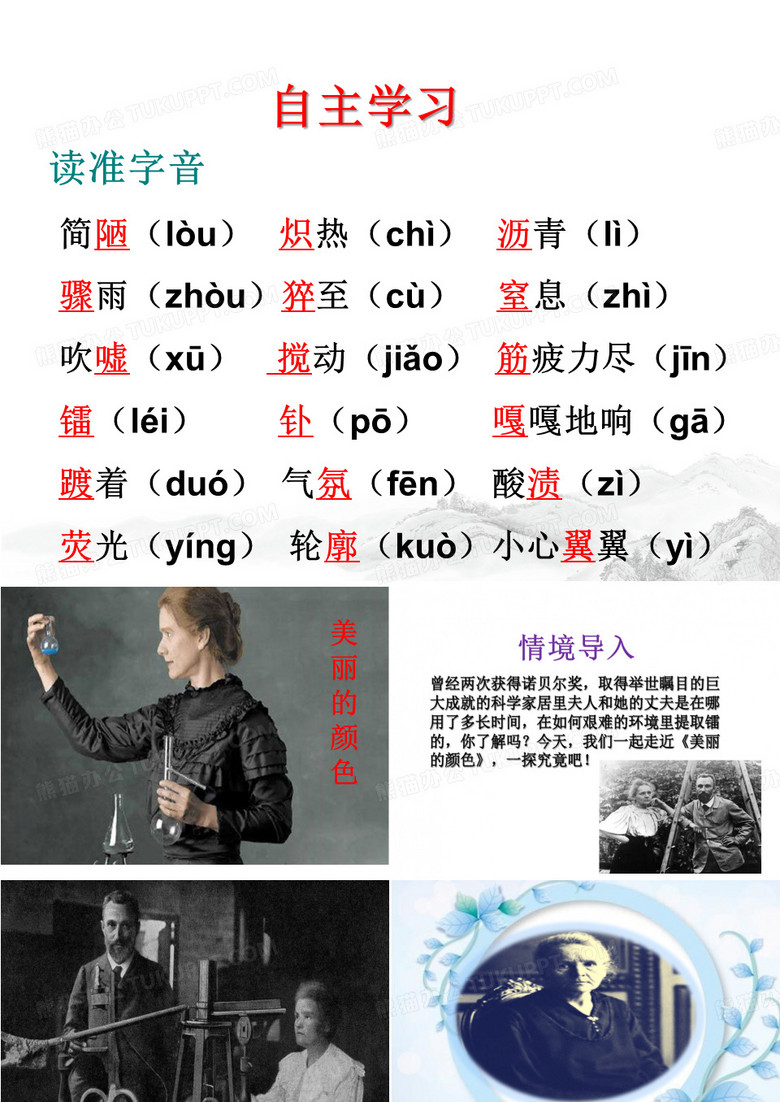 美丽的颜色