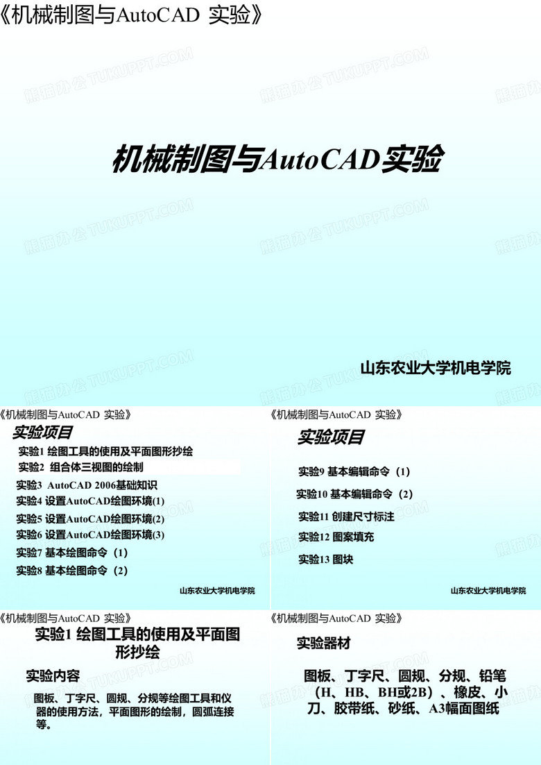 机械制图