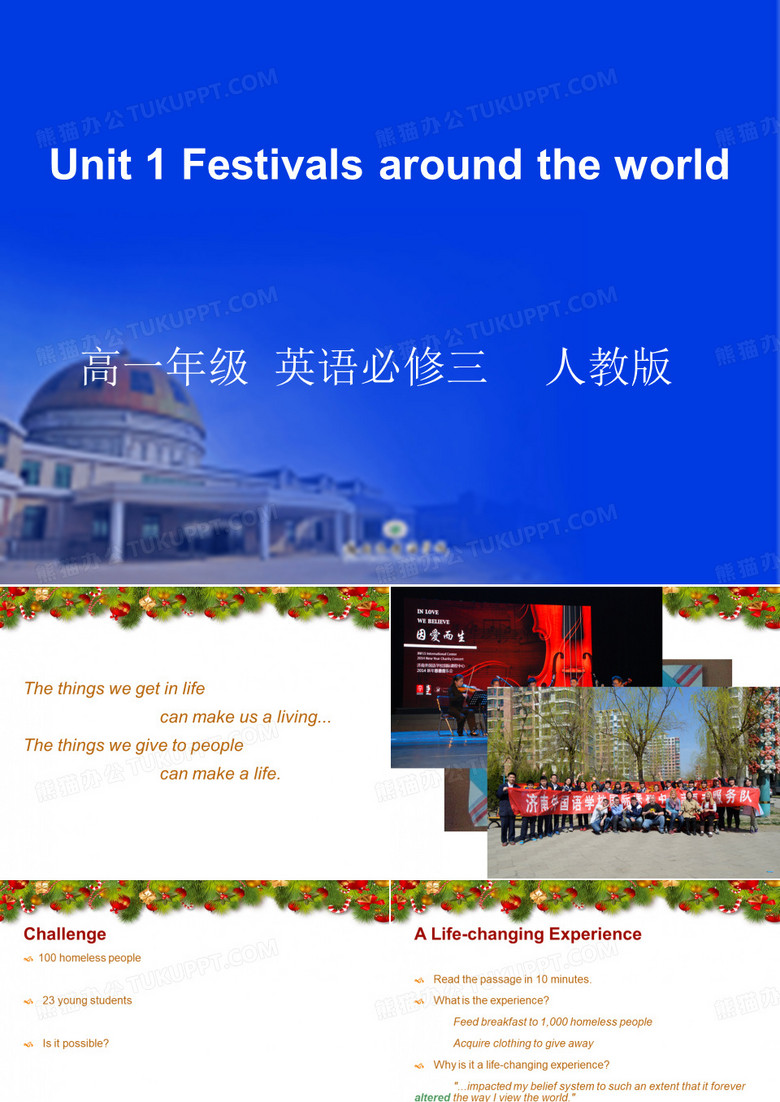 高中英语_A Life教学课件设计