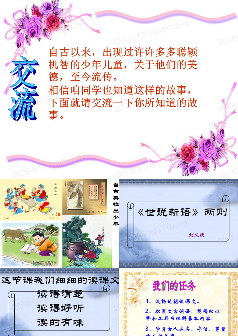 咏雪
