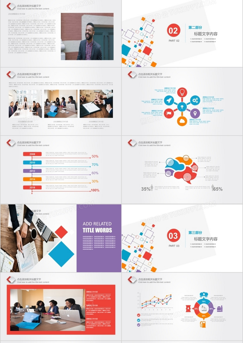 怎么学习做ppt true