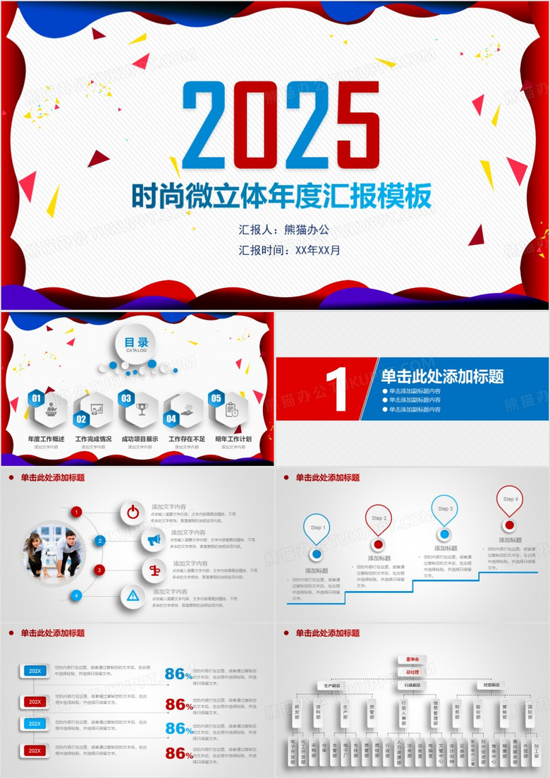 2025簡(jiǎn)約大氣工作總結(jié)匯報(bào)計(jì)劃述職動(dòng)態(tài)PPT