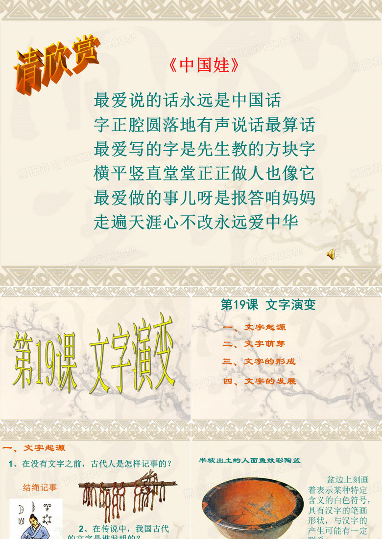 《中国娃》