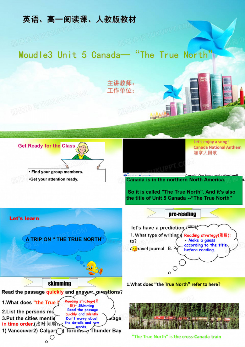 高中英语_Canada教学课件设计