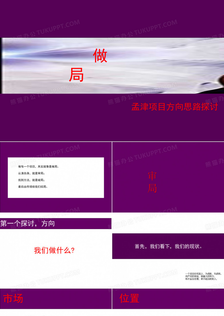 养老主题房地产项目策划方案 养老主题房地产项目策划方案