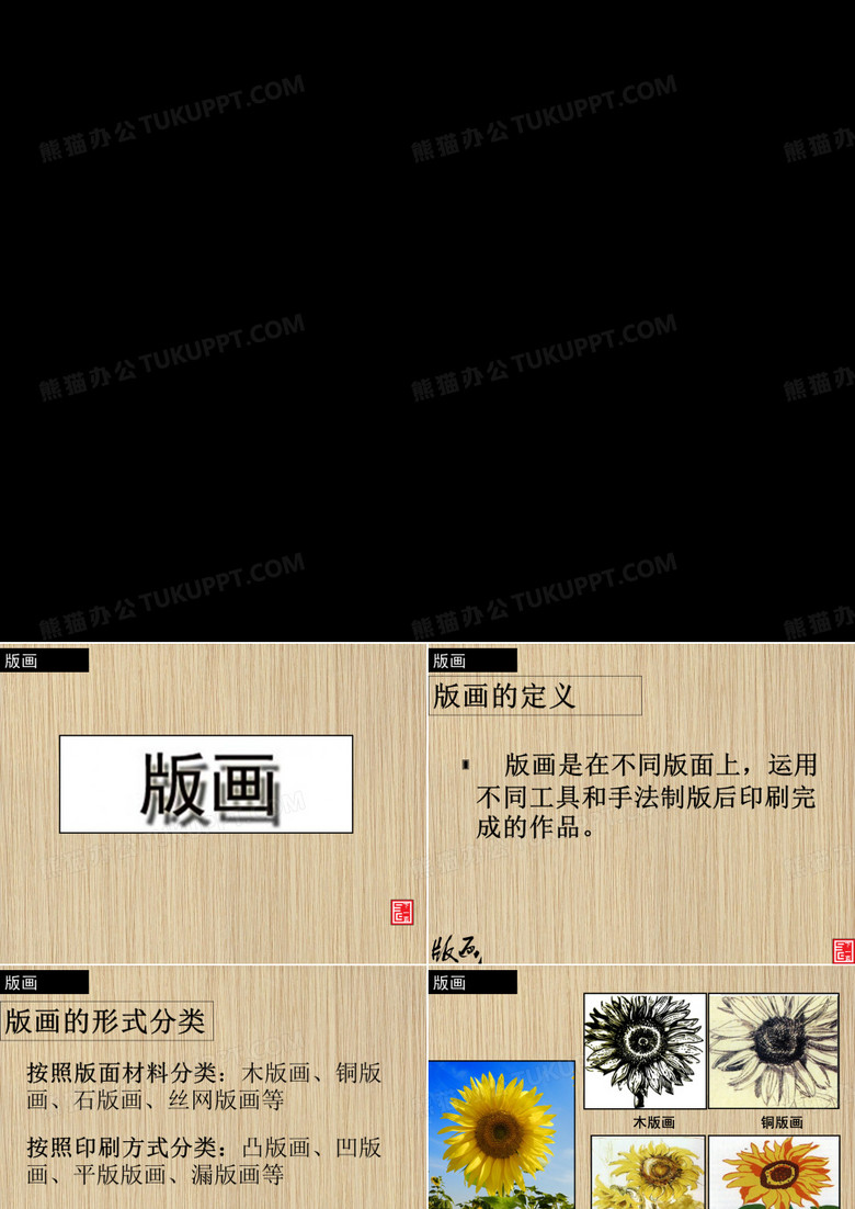 高中美术版画