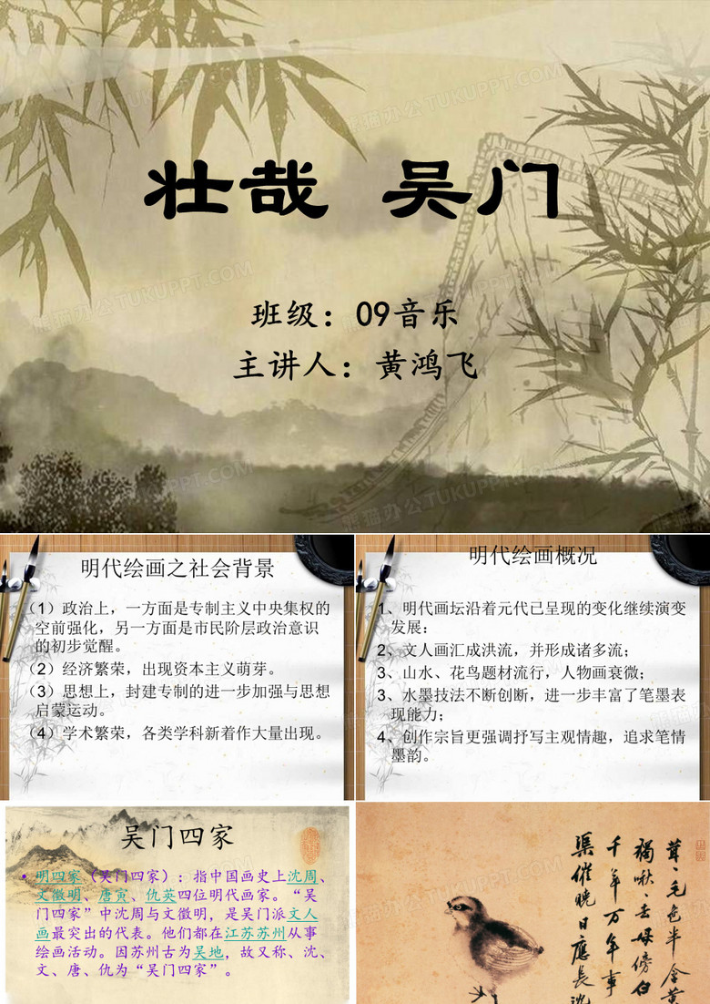 高中美术PPT