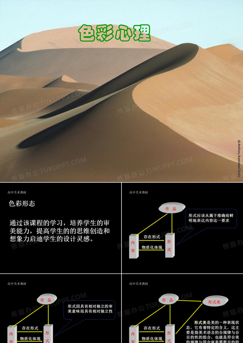 高中美术教材