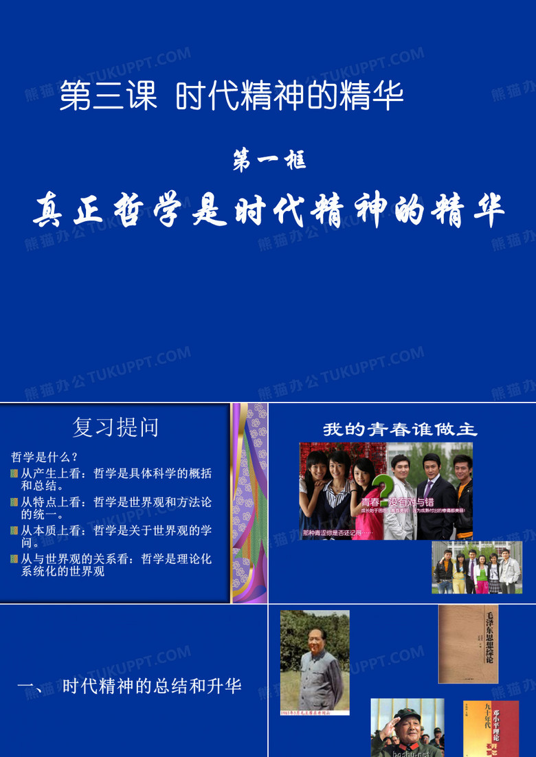 青年教师优质课教案