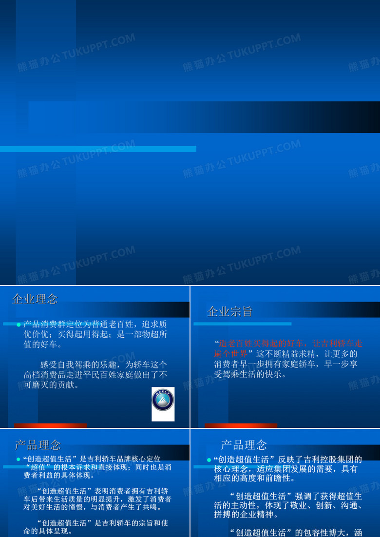 吉利汽车的质量分析