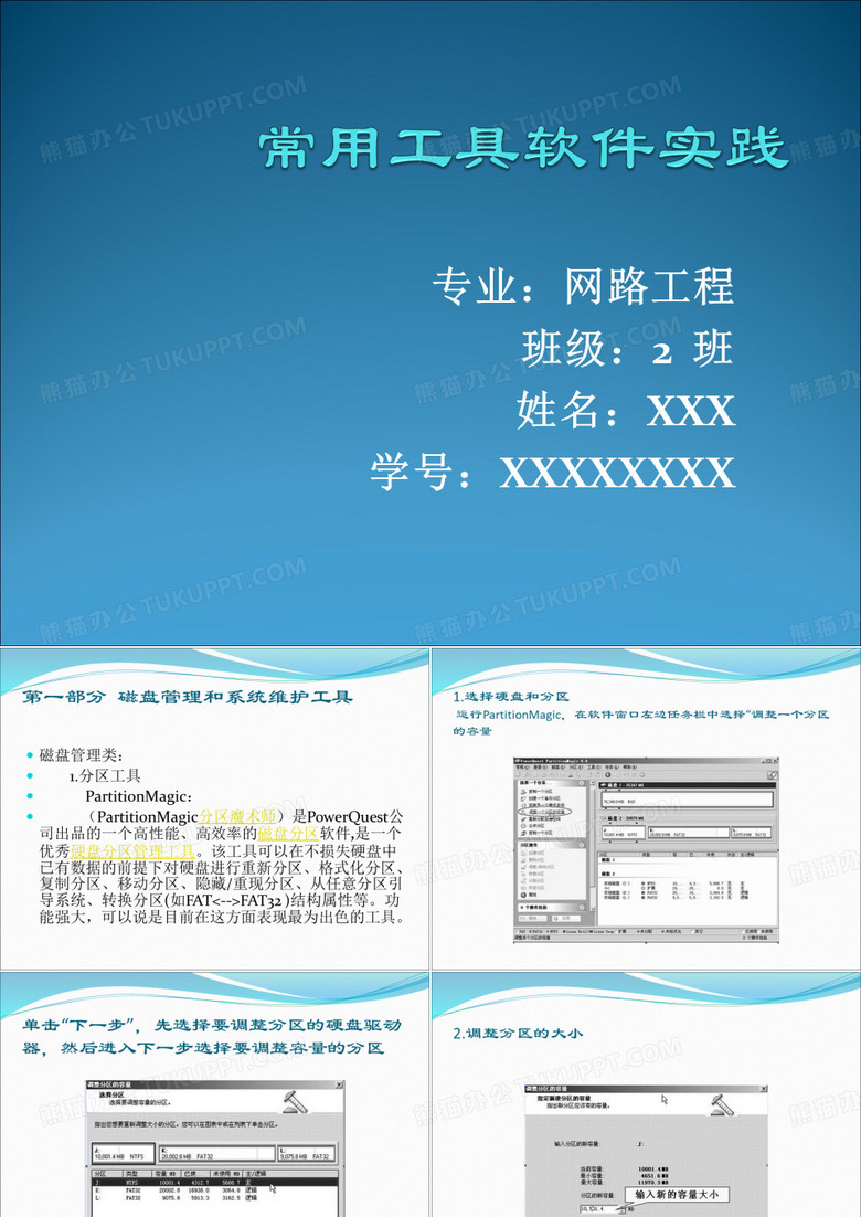 各类软件介绍