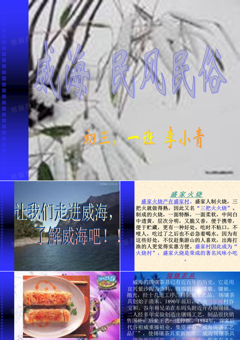 民风民俗