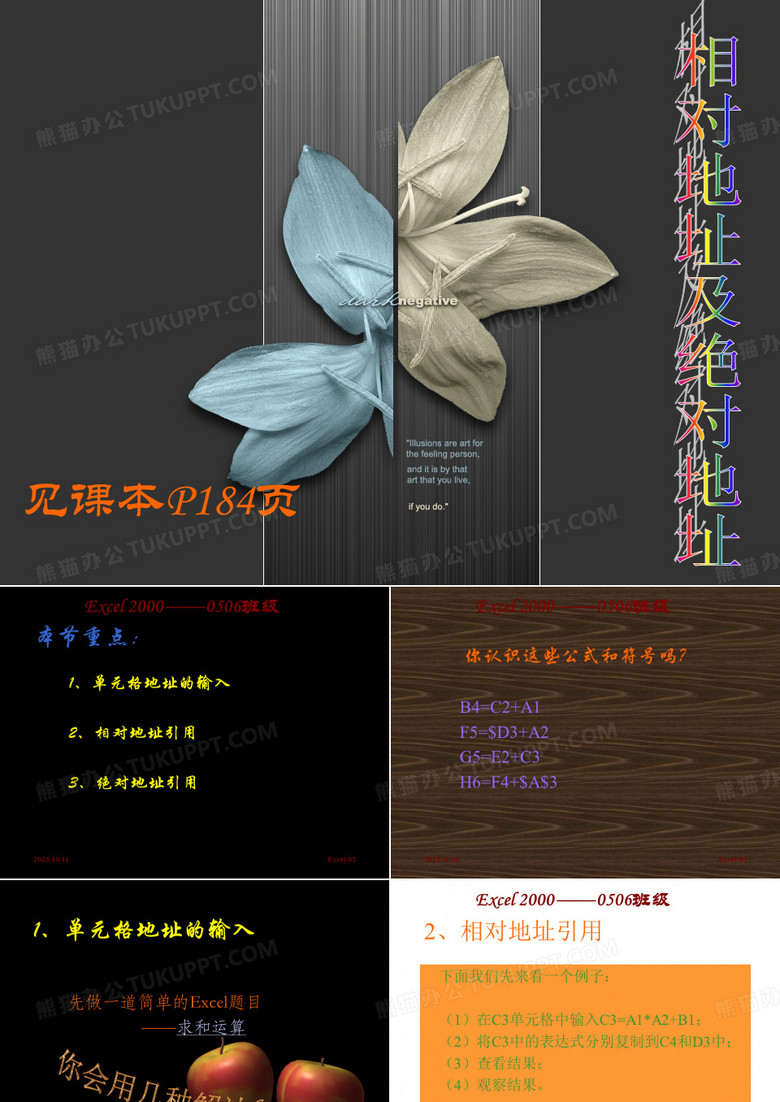 相对地址与绝对地址