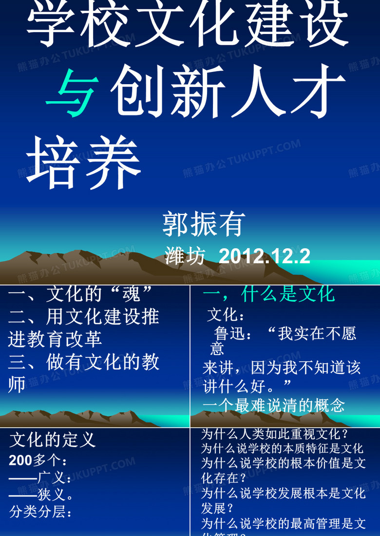潍坊文化