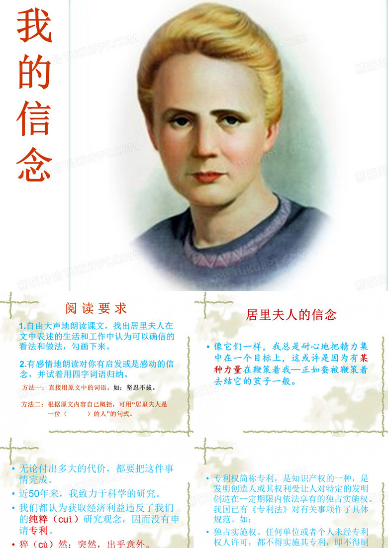27我的信念