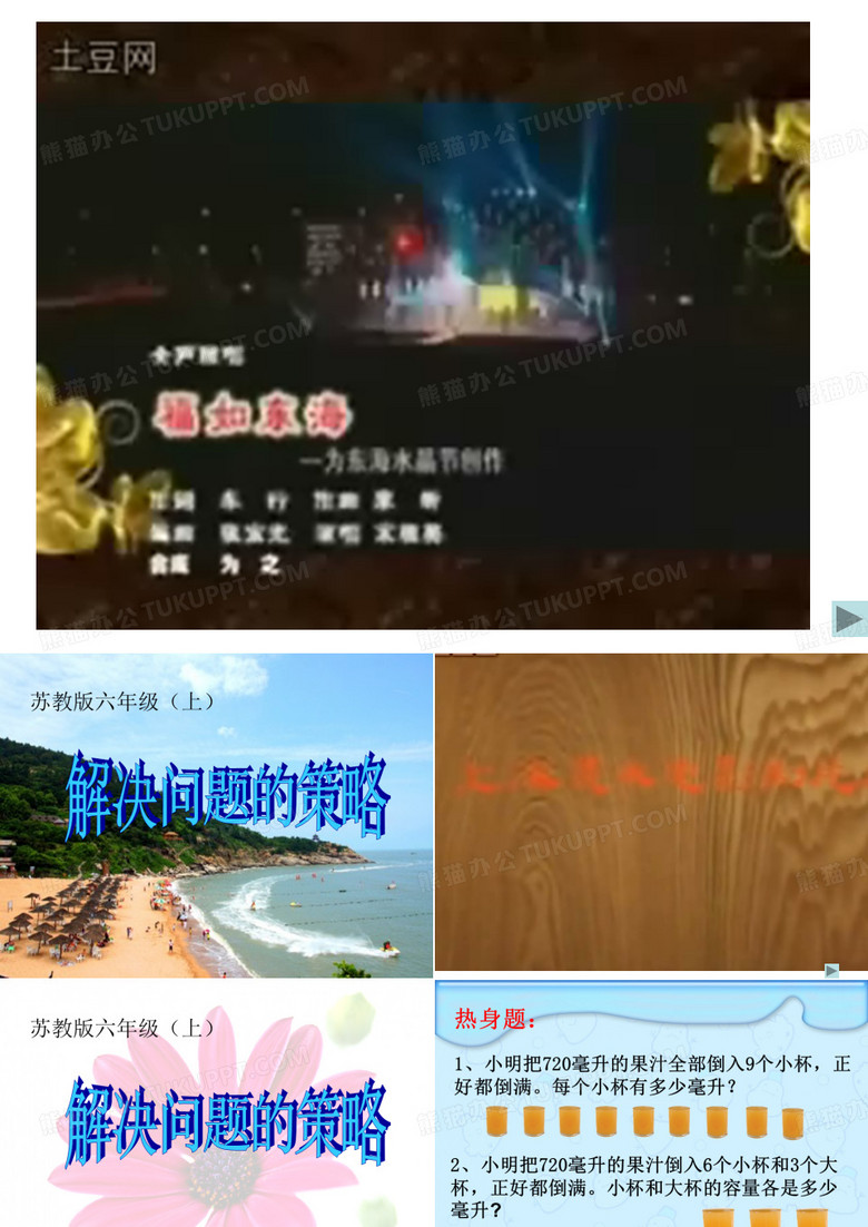 替换(自制)