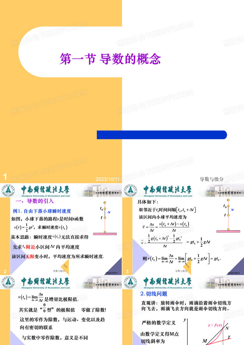 导数
