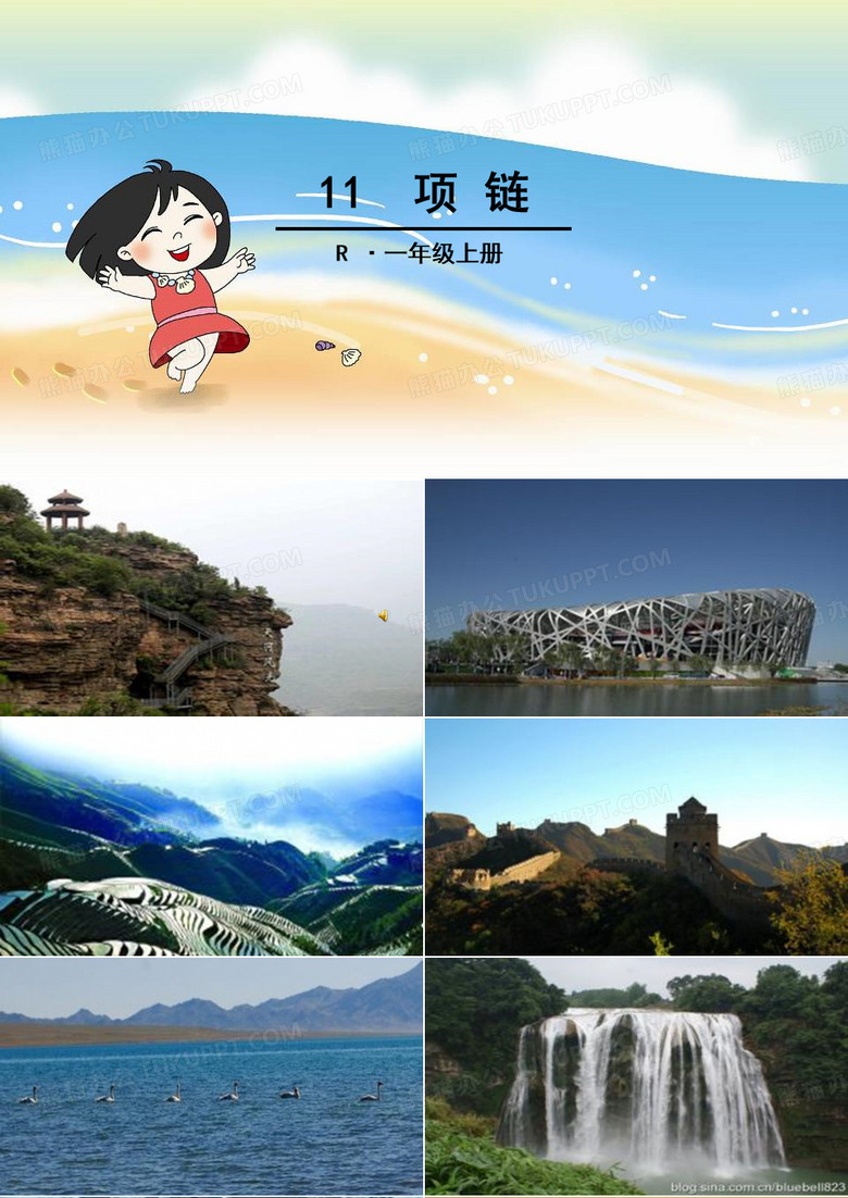 项链