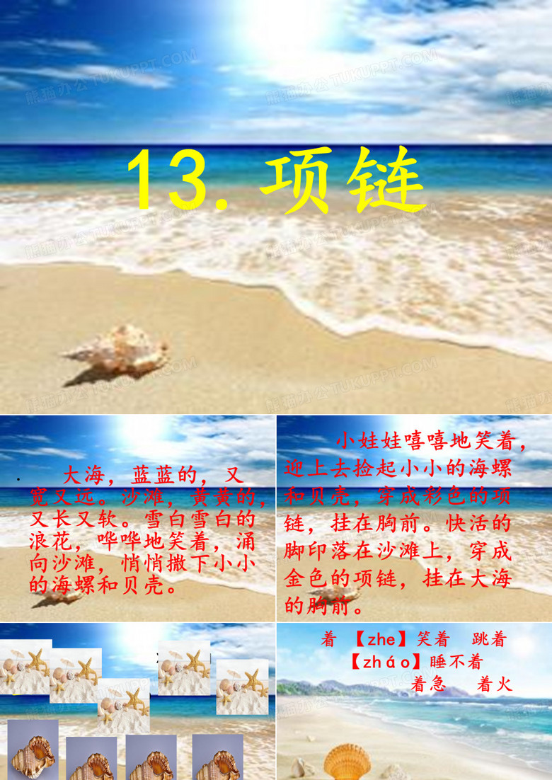 项链