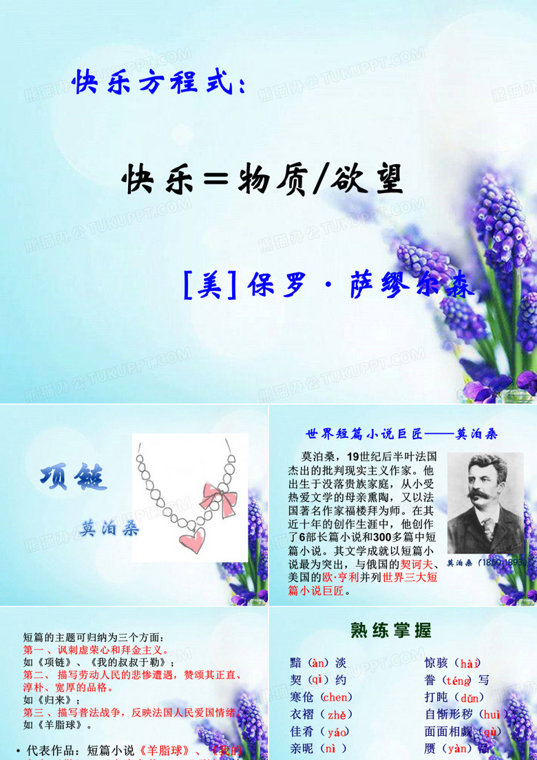 项链