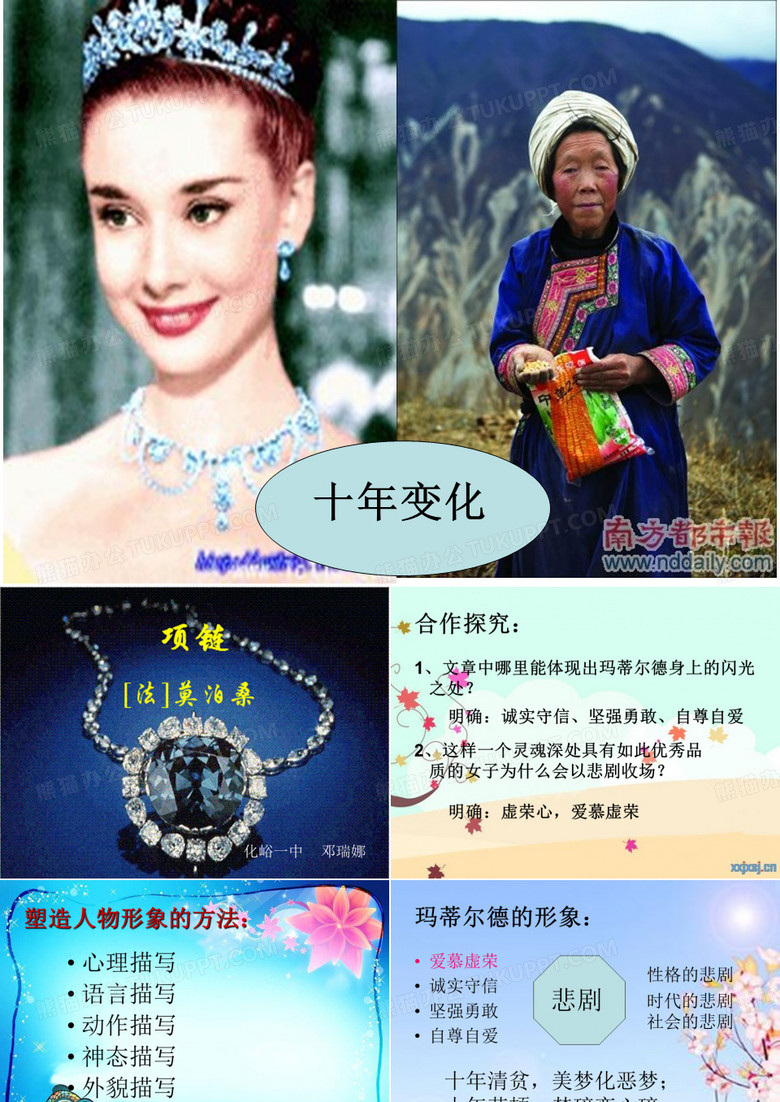 项链
