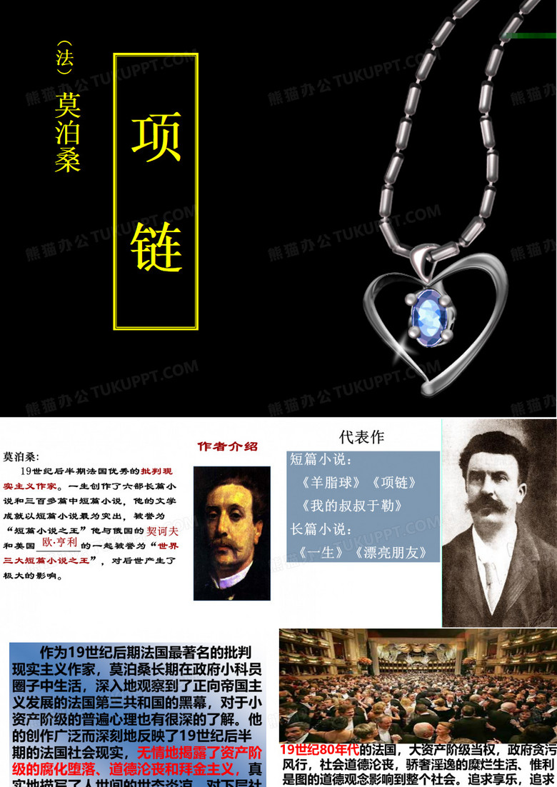 10、项链