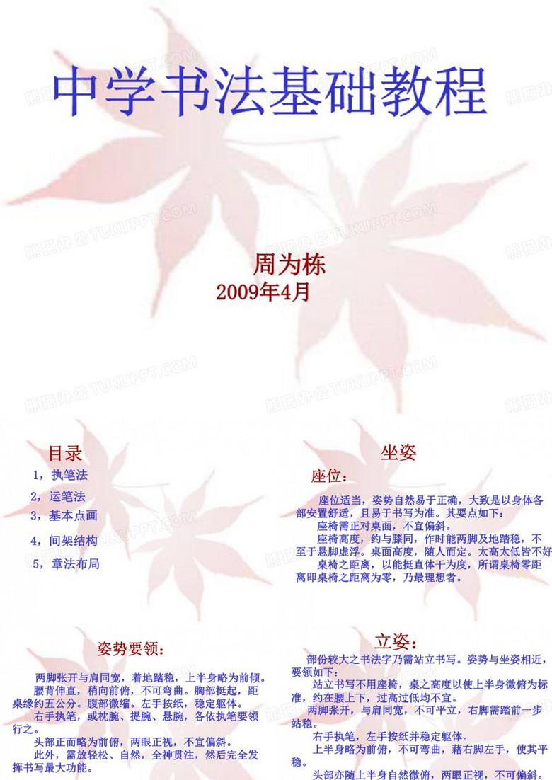 毛笔,书法,教程