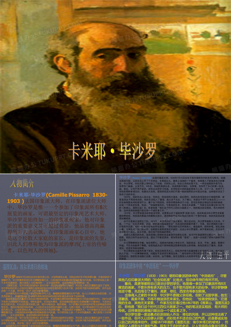 印象派
