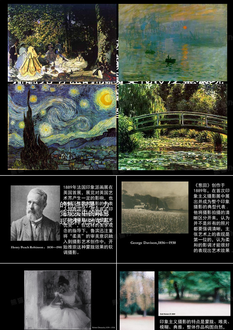 印象派摄影