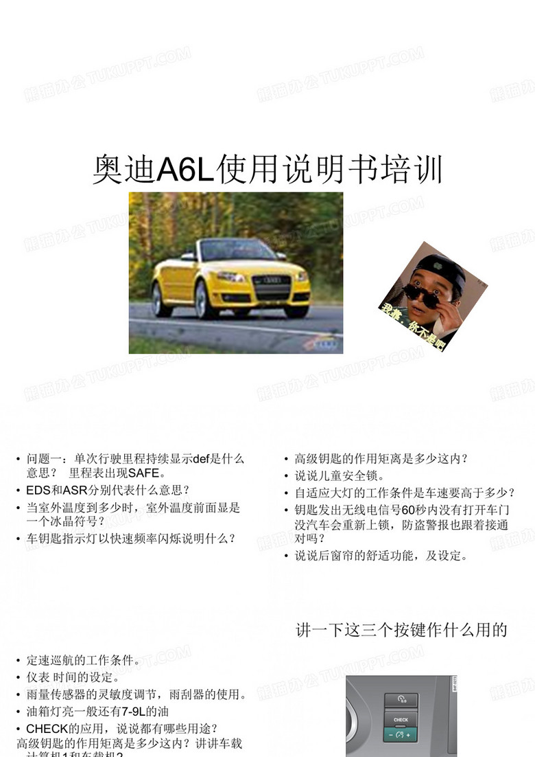 奥迪A6L使说明书