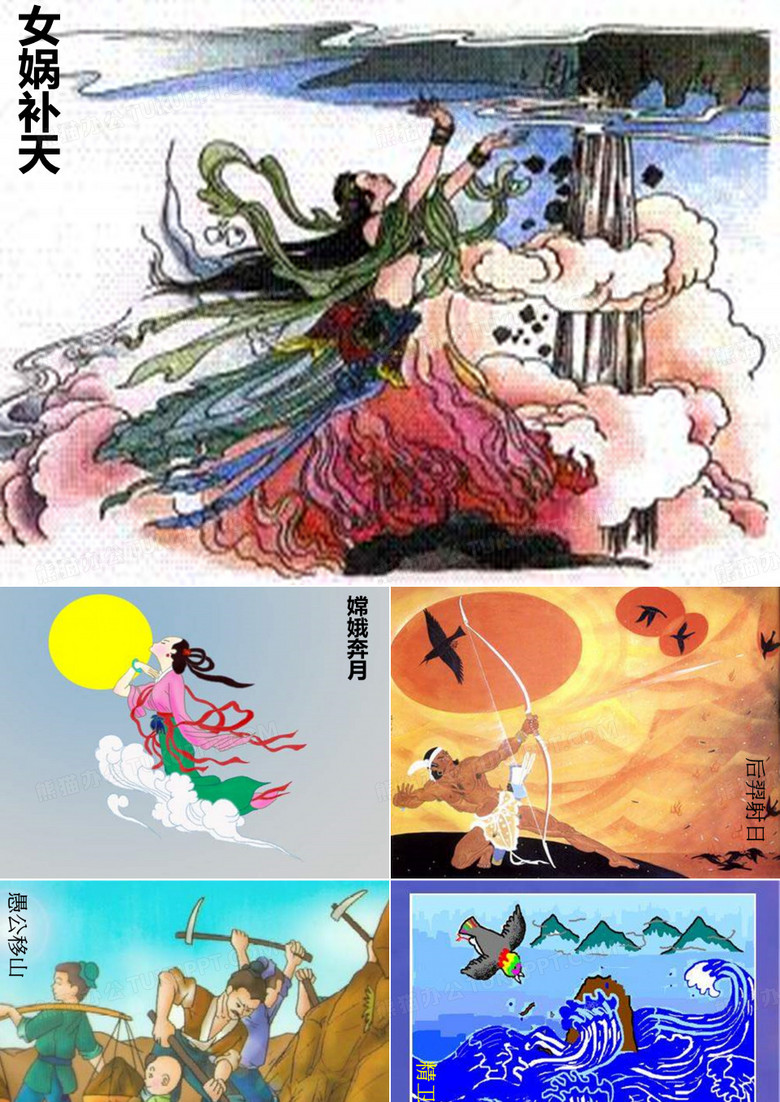 《夸父追日》
