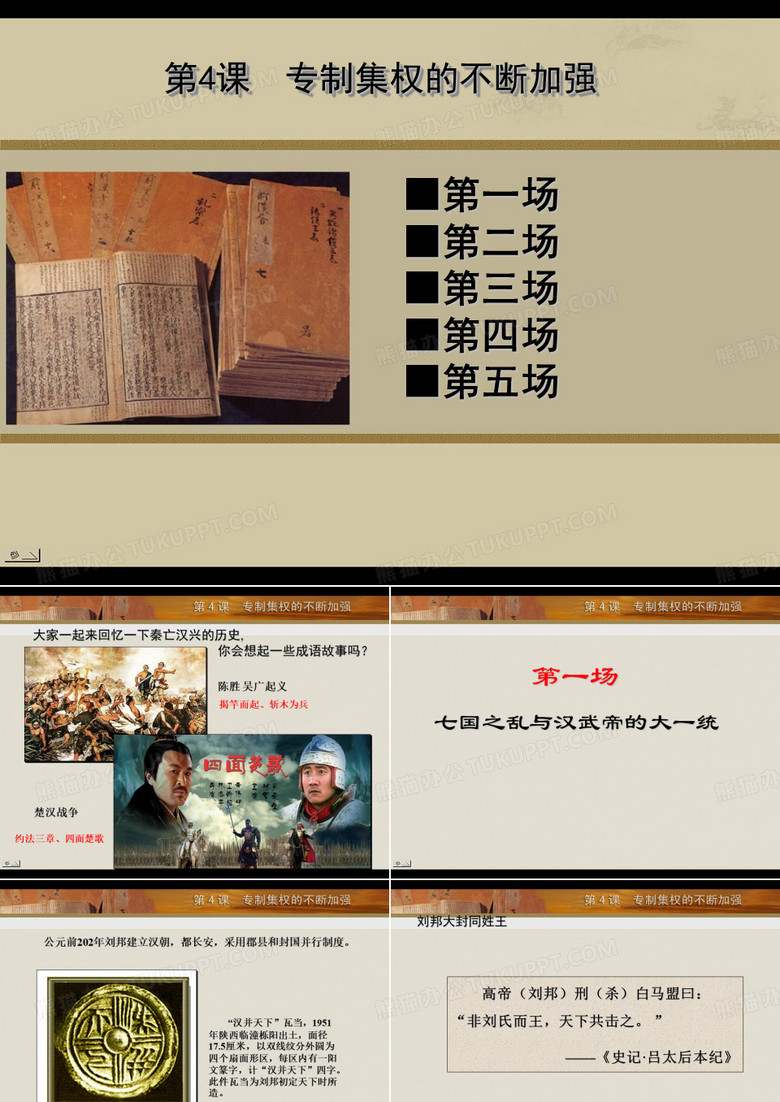 电视剧汉武帝