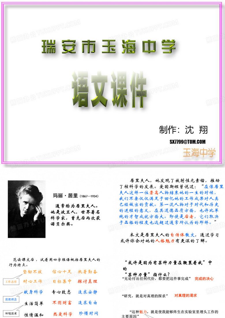 《我的信念》