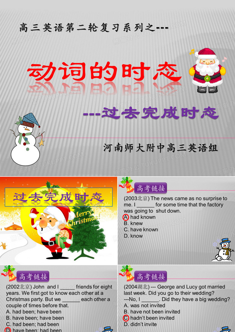 动词时态--过去完成时态