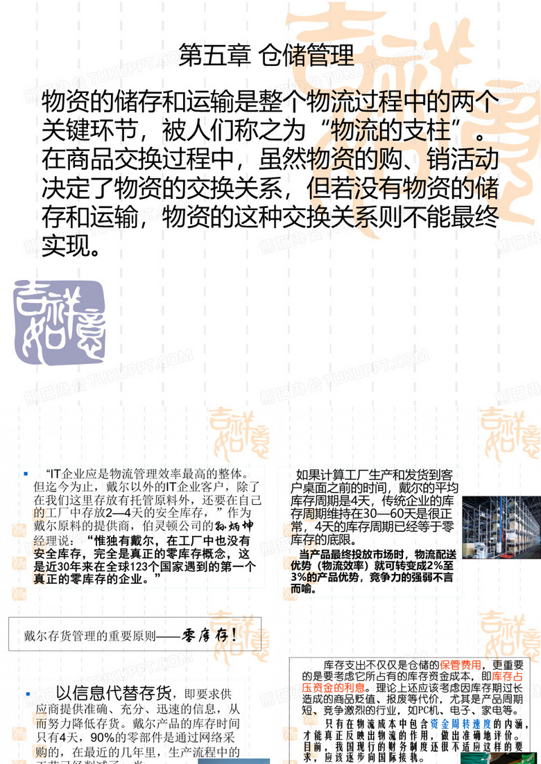仓库管理新手必学的仓库管理经验