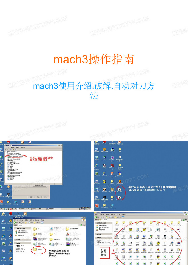 mach3操作指南