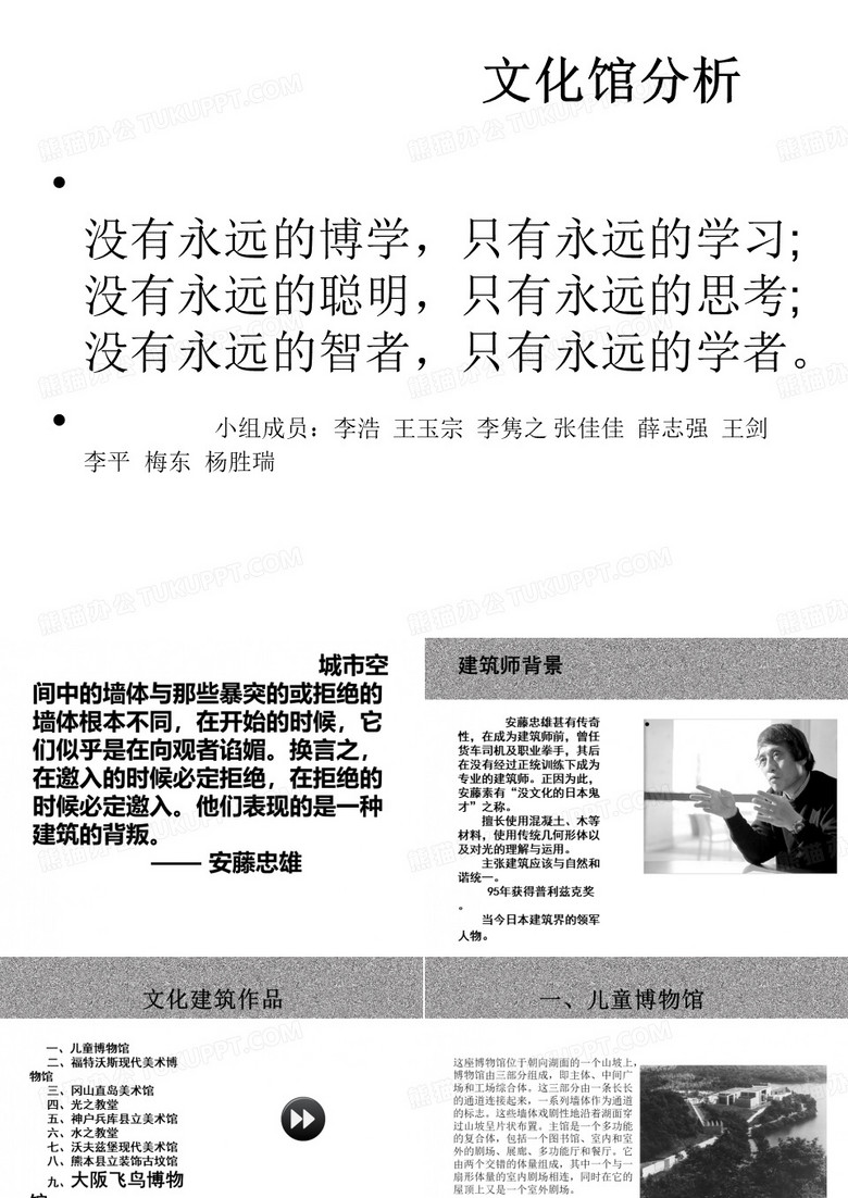 飞鸟博物馆浅析