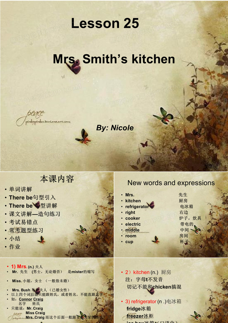 新概念第一册L25