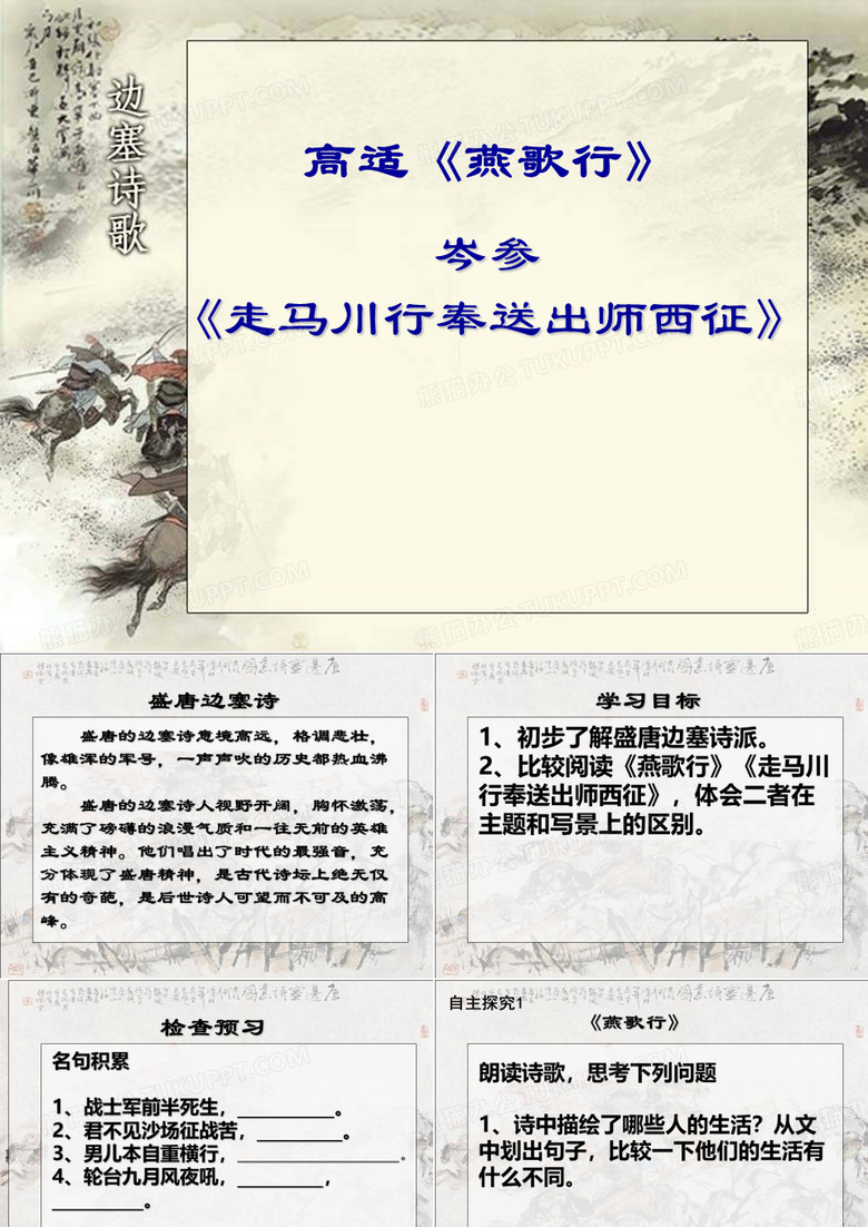 边塞诗