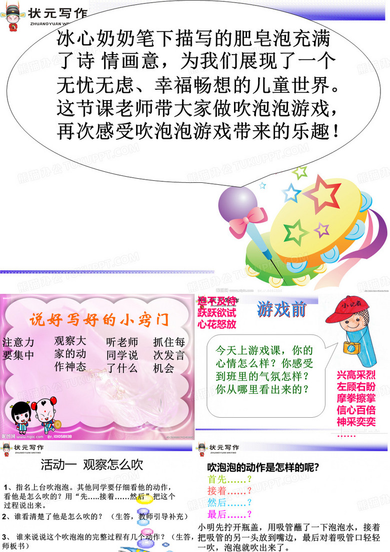 吹泡泡