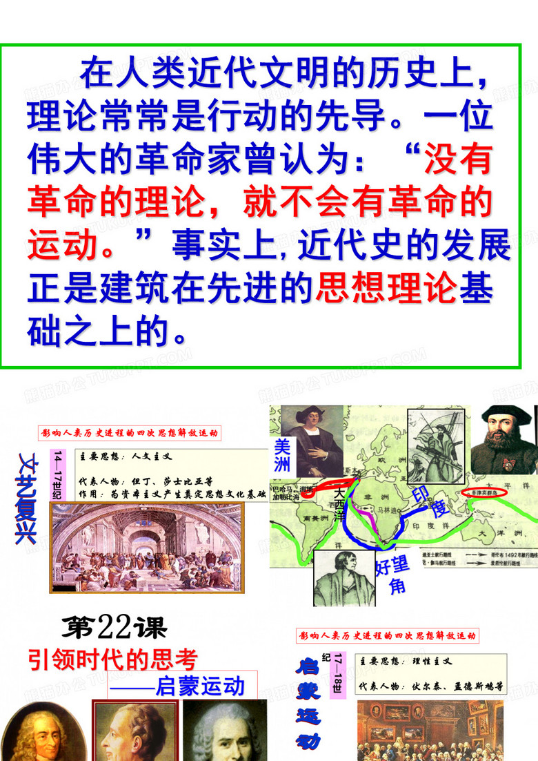 文艺复兴