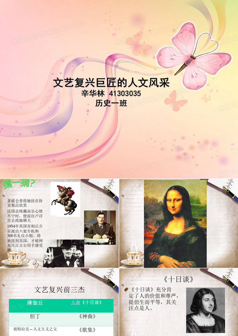 文艺复兴