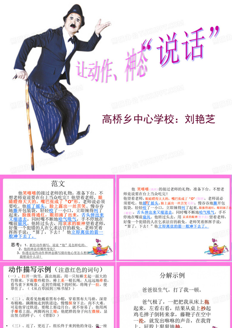 作文教学比武