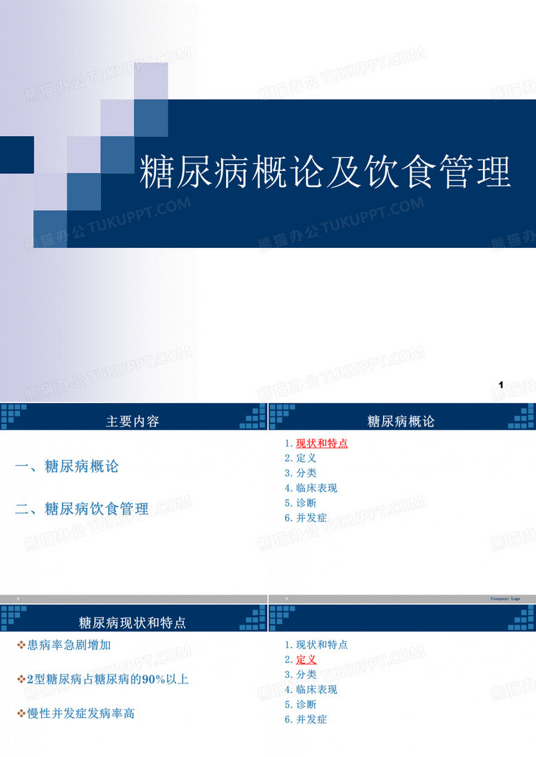 脑卒中的院前急救与护理