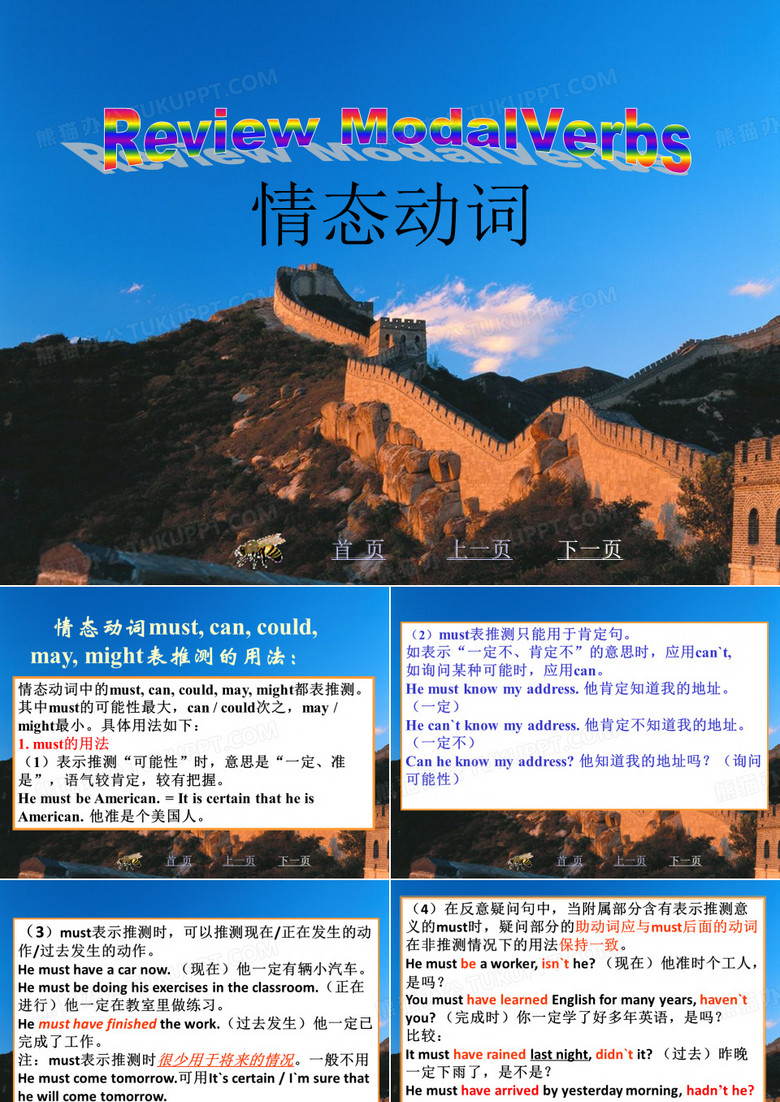 情态动词