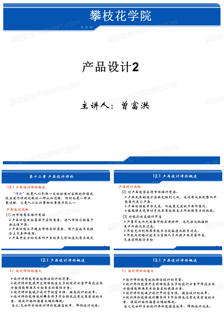 产品评价_评价体系