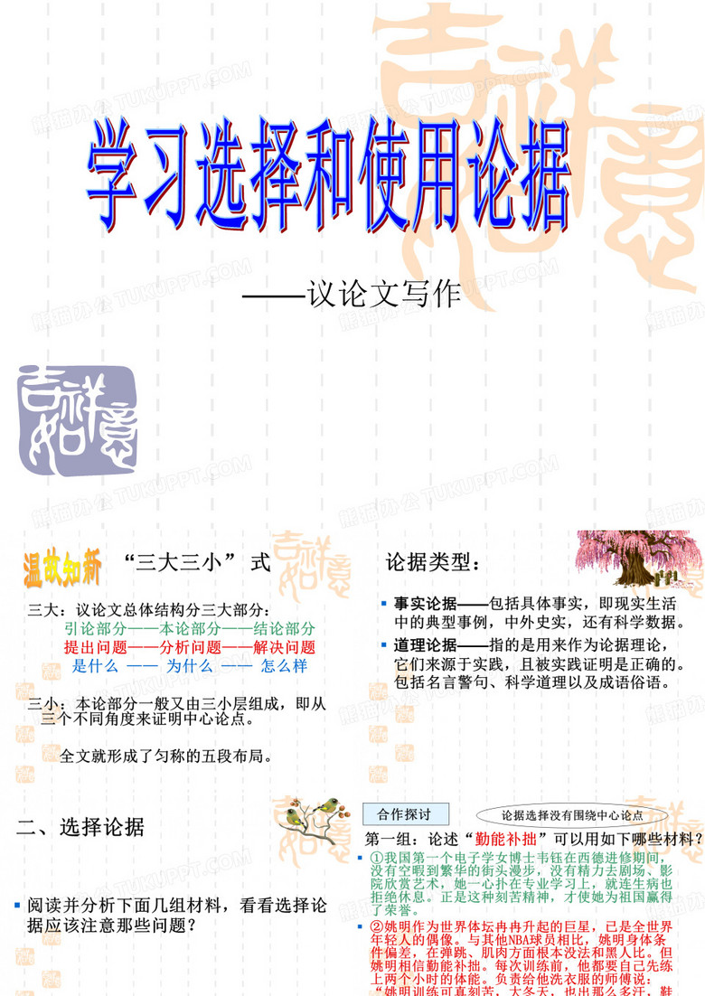 议论文写作